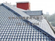 古城灰合成樹脂瓦仿古瓦農村平改坡