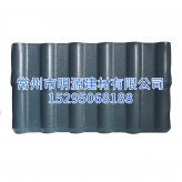 合成樹脂瓦瓦 ASA仿古樹脂瓦