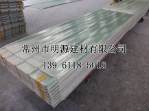 FRP玻璃鋼瓦840型