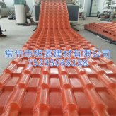 橙色合成樹脂瓦 常州合成樹脂瓦